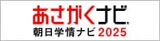 あさがくナビ 総合技術職エントリー